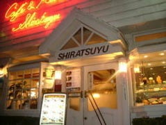 シラツユ