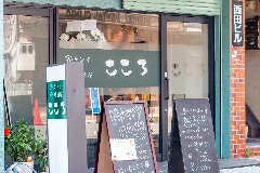 こころ 