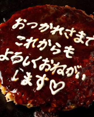 美味しいお好み焼きが食べたい 御茶ノ水でおすすめしたい人気のお店 ぐるなび