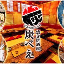 戸塚 東戸塚 焼き鳥 3 000円以内 おすすめ人気レストラン ぐるなび 戸塚 東戸塚 焼き鳥 3 000円以内 おすすめ人気レストラン ぐるなび