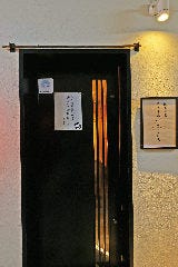 鰻流（うなる）