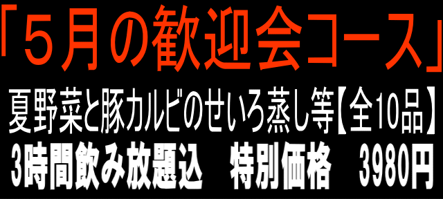 DO－ZO 赤坂Bizタワー店