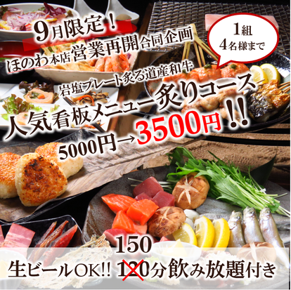 美味しいお店が見つかる 大通駅周辺の居酒屋でおすすめしたい人気のお店 ぐるなび