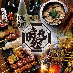 時代屋 大手筋店 