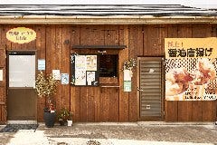 唐揚げハウス～Little～ 