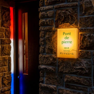 pont de pierre_故郷を愛する店主のアツい想い