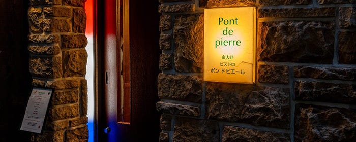 pont de pierre