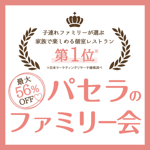 22年 最新グルメ 新宿にあるカラオケができるママ会のお店 レストラン カフェ 居酒屋のネット予約 東京版
