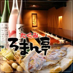 赤羽で車いすで入店できるレストラン 飲食店