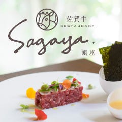 佐賀牛restaurant Sagaya