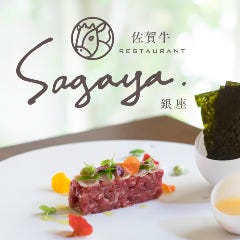 佐賀牛restaurant Sagaya 