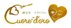 神保町イタリアン Cuore d’oro