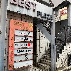 鶏焼肉勘吉