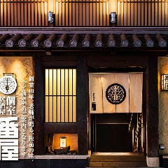 京急蒲田で完全個室があるレストラン 居酒屋 飲食店