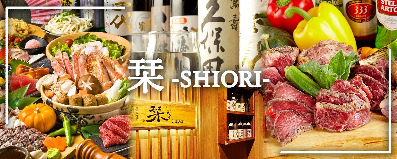 完全個室居酒屋 栞 水道橋駅前店