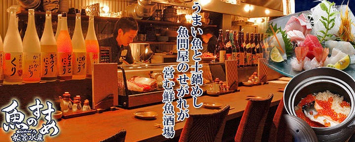 魚のすすめ