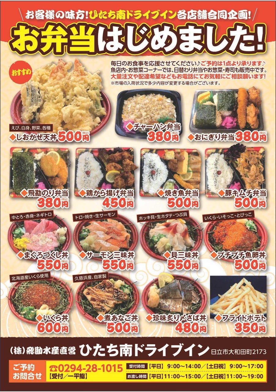 茨城県の寿司 2ページ目 一覧 Navitime