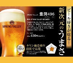 キリンビール園 アーバン店 