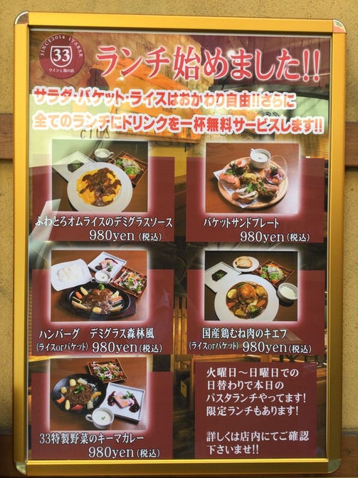 イタリアンバル ワインと泡の店 33 船橋 西船橋 イタリアン イタリア料理 ぐるなび