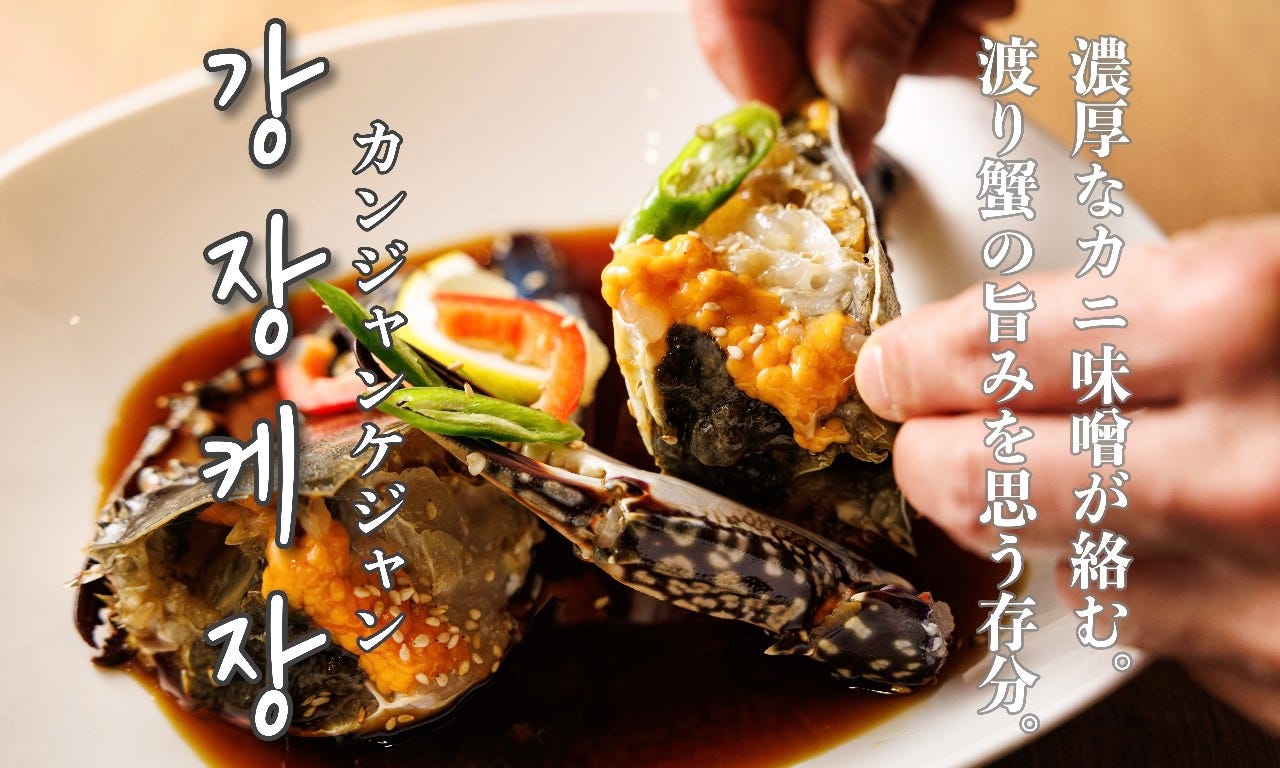 神保町 韓国 料理