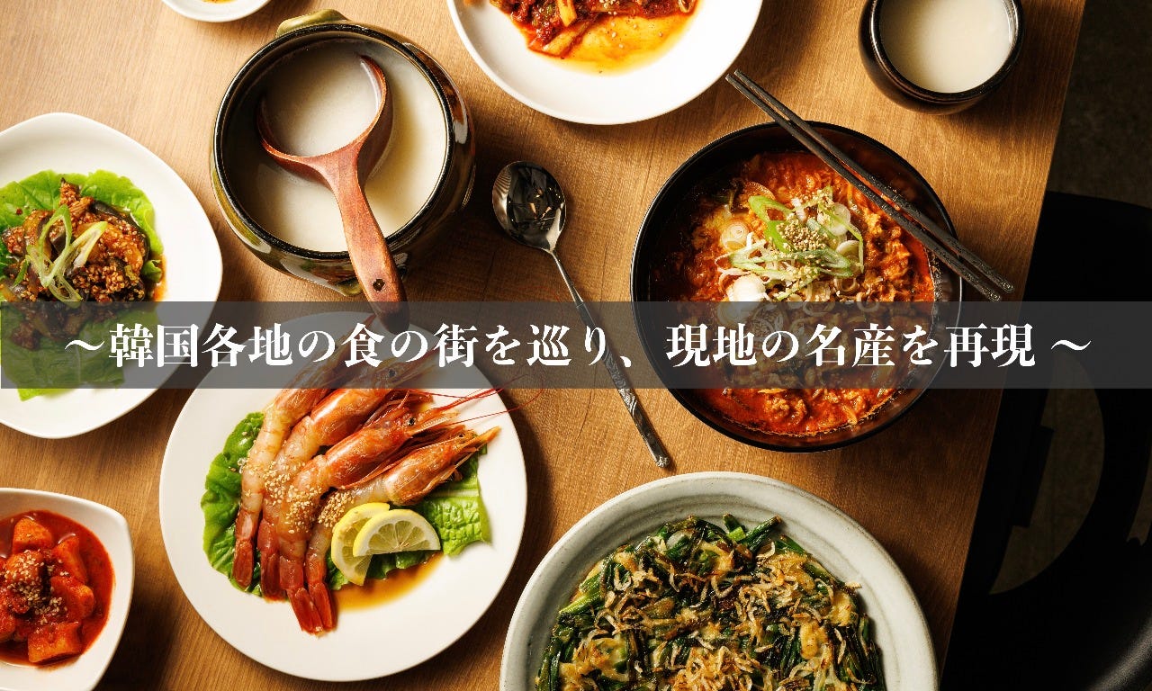 神保町 韓国 料理