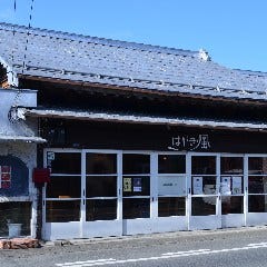 はやき風カフェ ‐HAYAKIKAZE cafe‐ 