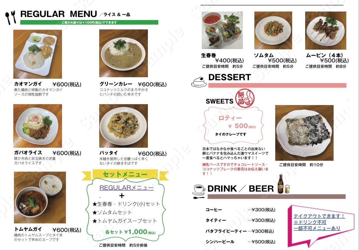 ナーラックのURL3