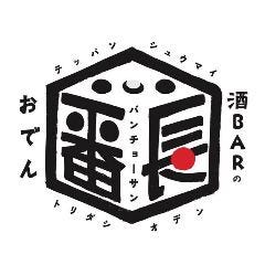 酒BARのおでん バンチョーサン