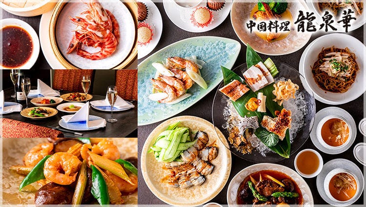 中國料理龍泉華 神田 中華料理店 Gurunavi 日本美食餐廳指南 中國料理龍泉華 神田 中華料理店 Gurunavi 日本美食餐廳指南