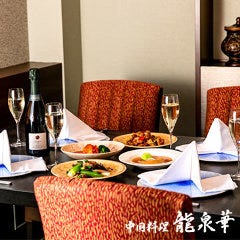 中国料理 龍泉華