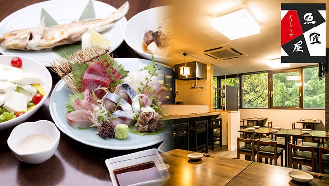 漁港直送鮮魚 日本酒 魚匠屋 飯田橋本店 飯田橋 居酒屋 ぐるなび