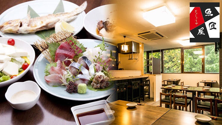 漁港直送鮮魚×日本酒 魚匠屋 飯田橋本店(飯田橋/居酒屋) - ぐるなび