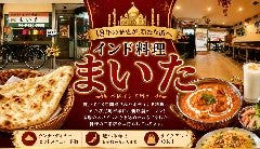 まいた