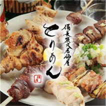 新横浜 焼き鳥 3 000円以内 おすすめ人気レストラン ぐるなび