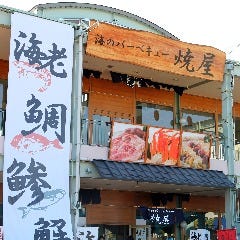 Seafood ＆ Grill YAKIYA（ヤキヤ）八景島