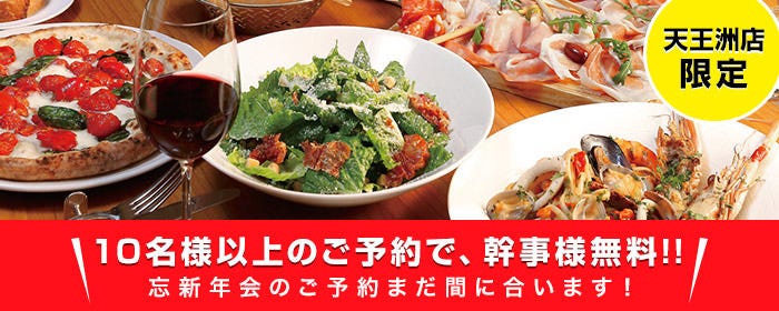 PIZZA SALVATORE CUOMO 天王洲［天王洲ファーストタワー］