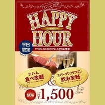 有楽町駅周辺 スペインバル 3 000円以内 おすすめ人気レストラン ぐるなび