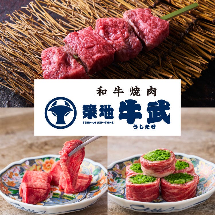 和牛焼肉 築地牛武 練馬店（練馬/焼肉） - 楽天ぐるなび