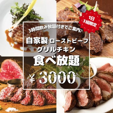 シュラスコ 肉寿司 チーズ 個室肉バル 食べ放題 アモーレ 蒲田店 コースの画像