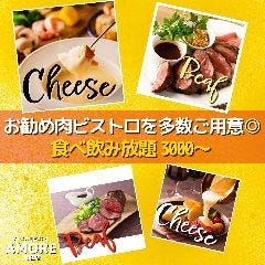 シュラスコ 肉寿司 チーズ 個室肉バル 食べ放題 アモーレ 蒲田店 