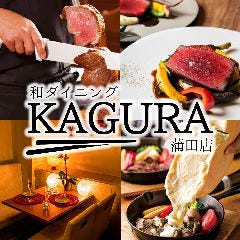 食べ放題飲み放題 個室 和ダイニング KAGURA 蒲田店 