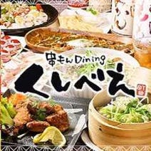 町田 イタリアン フレンチ 子連れ 赤ちゃんok 3 000円以内 おすすめ人気レストラン ぐるなび 町田 イタリアン フレンチ 子連れ 赤ちゃんok 3 000円以内 おすすめ人気レストラン ぐるなび
