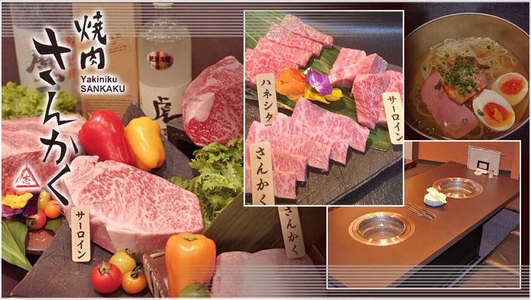焼肉さんかく 八尾 焼肉 ぐるなび