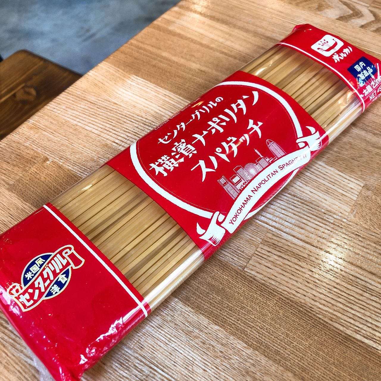 米国風洋食 横浜野毛 センターグリル 自慢の食材 - センターグリルの横濱ナポリタン スパゲッチ - ぐるなび 米国風洋食 横浜野毛 センターグリル 自慢の食材 - センターグリルの横濱ナポリタン スパゲッチ - ぐるなび