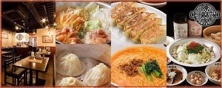 陳麻家 初台店