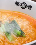 こだわりスープで作った
★☆当店人気NO.1担々麺☆★