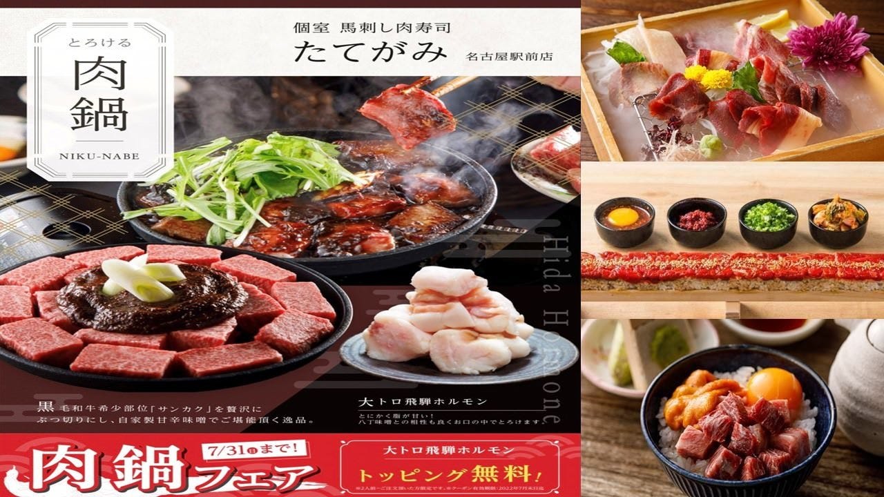 個室　刺しと寿司　食べ放題 たてがみ今池駅前店