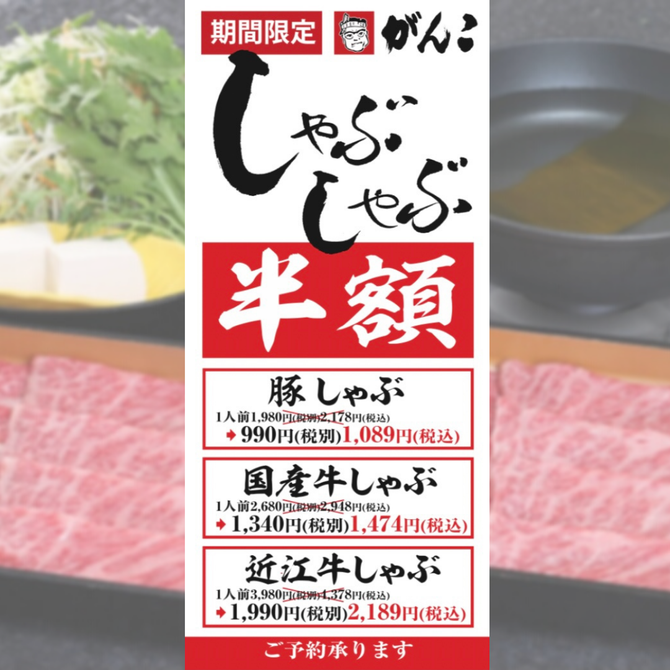 がんこ なんば本店 なんば 難波 懐石 懐石料理 ぐるなび
