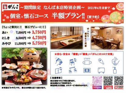 美味しいお店が見つかる なんば 難波 寿司 すし 個室 おすすめ人気レストラン ぐるなび 美味しいお店が見つかる なんば 難波 寿司 すし 個室 おすすめ人気レストラン ぐるなび