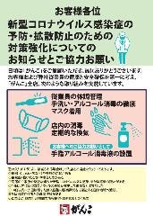 がんこ なんば本店 なんば 難波 懐石 懐石料理 ぐるなび がんこ なんば本店 なんば 難波 懐石 懐石料理 ぐるなび